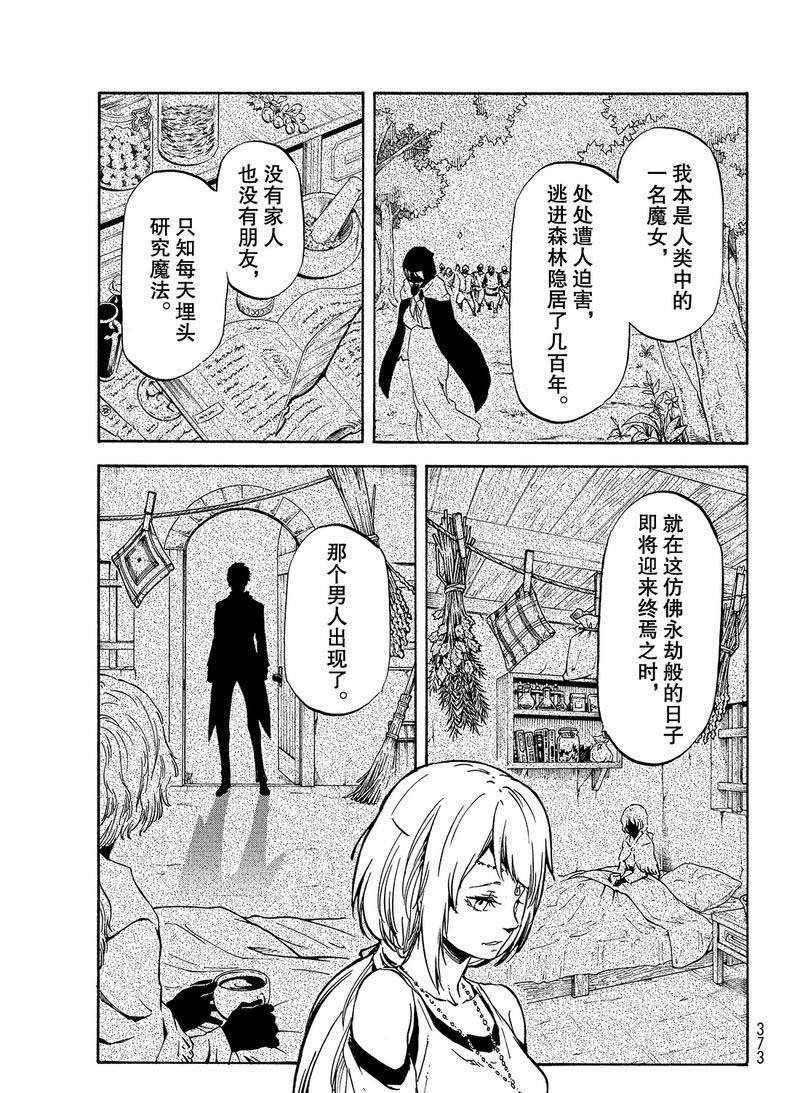 第61话 魔女的处罚