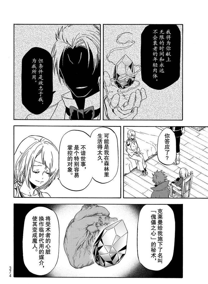 第61话 魔女的处罚