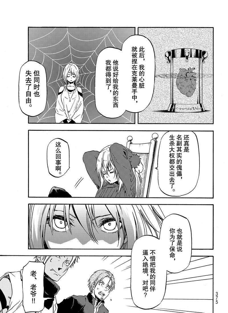 第61话 魔女的处罚