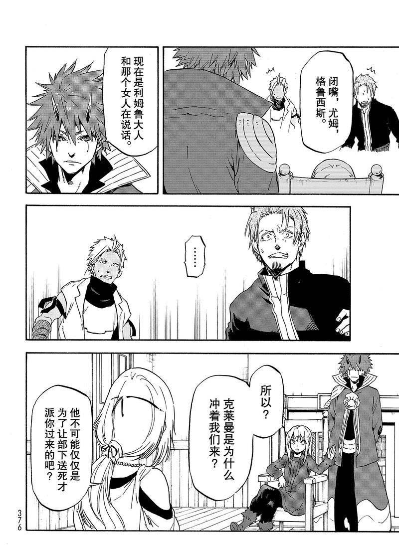 第61话 魔女的处罚
