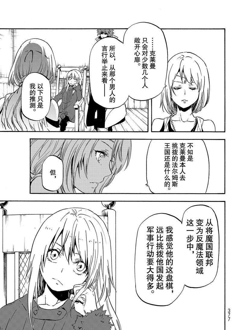 第61话 魔女的处罚