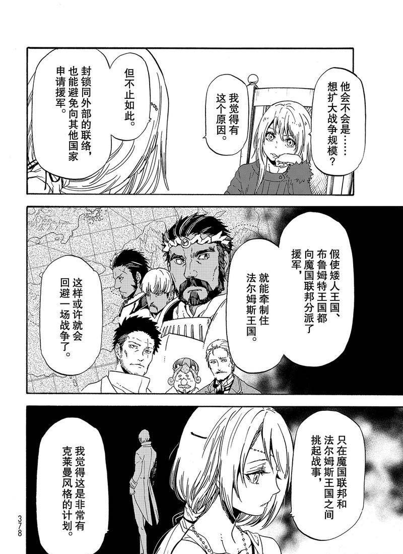 第61话 魔女的处罚