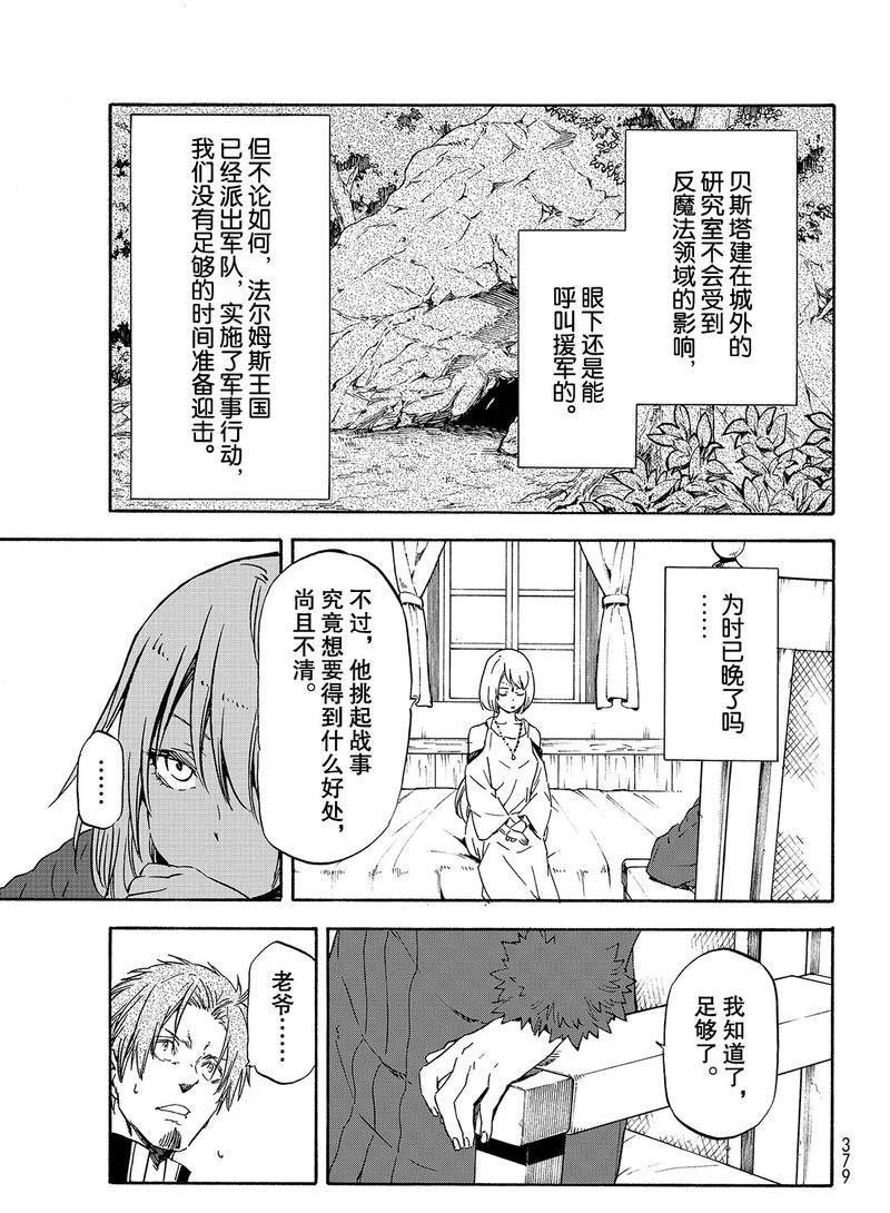 第61话 魔女的处罚