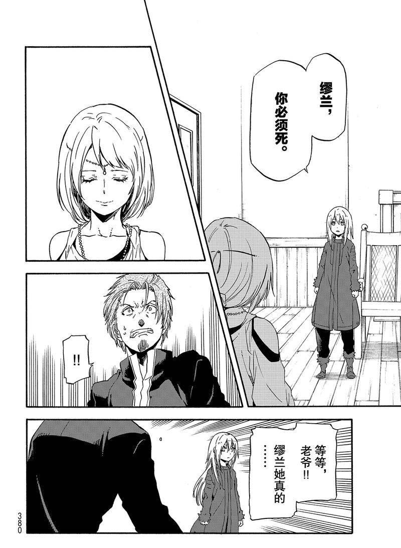 第61话 魔女的处罚
