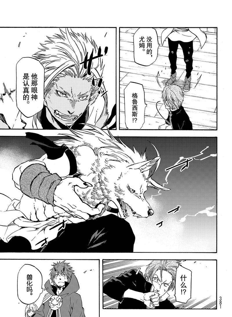 第61话 魔女的处罚