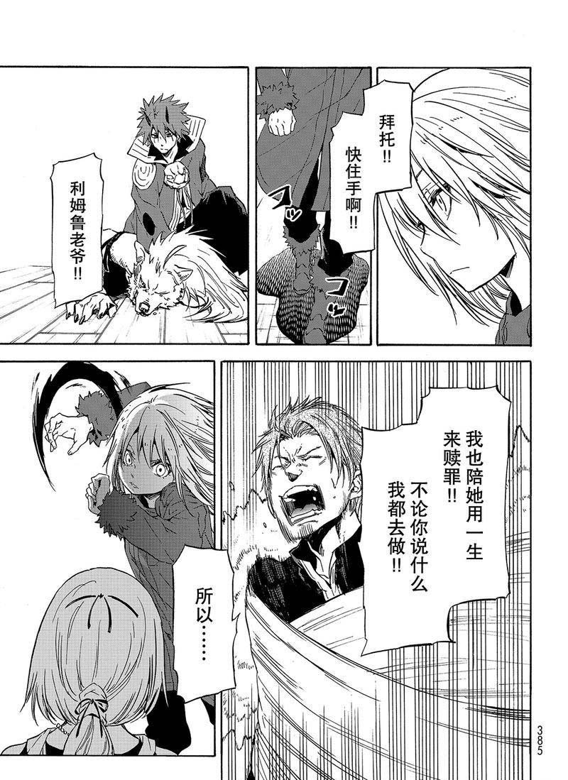 第61话 魔女的处罚