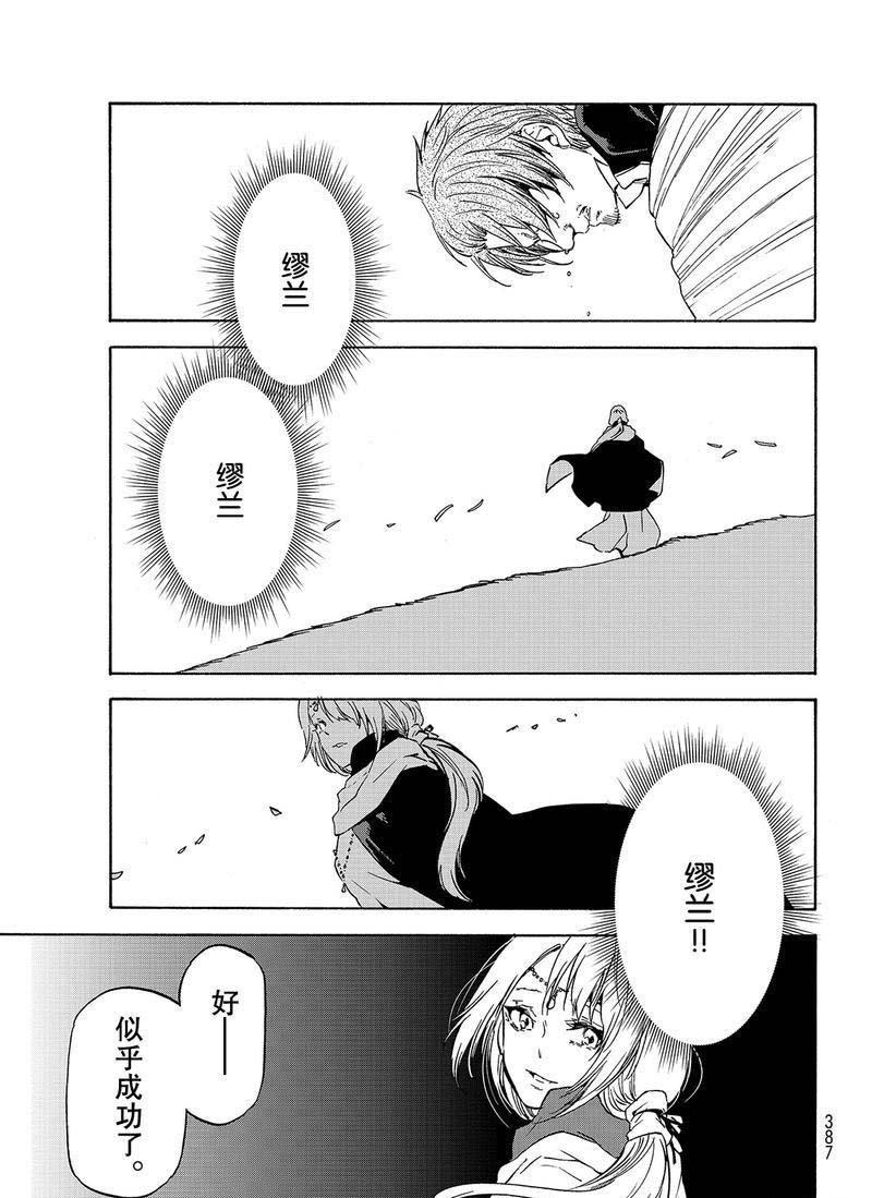 第61话 魔女的处罚
