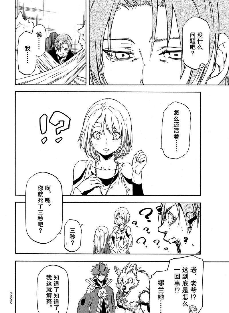 第61话 魔女的处罚