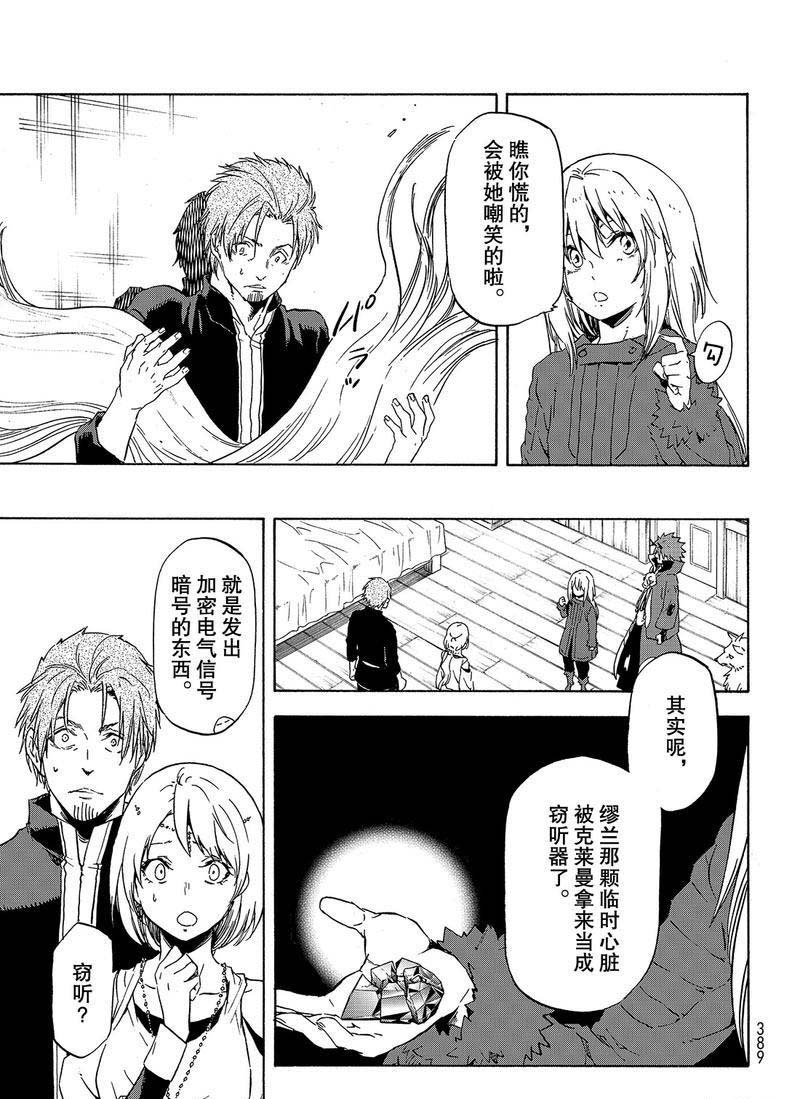 第61话 魔女的处罚