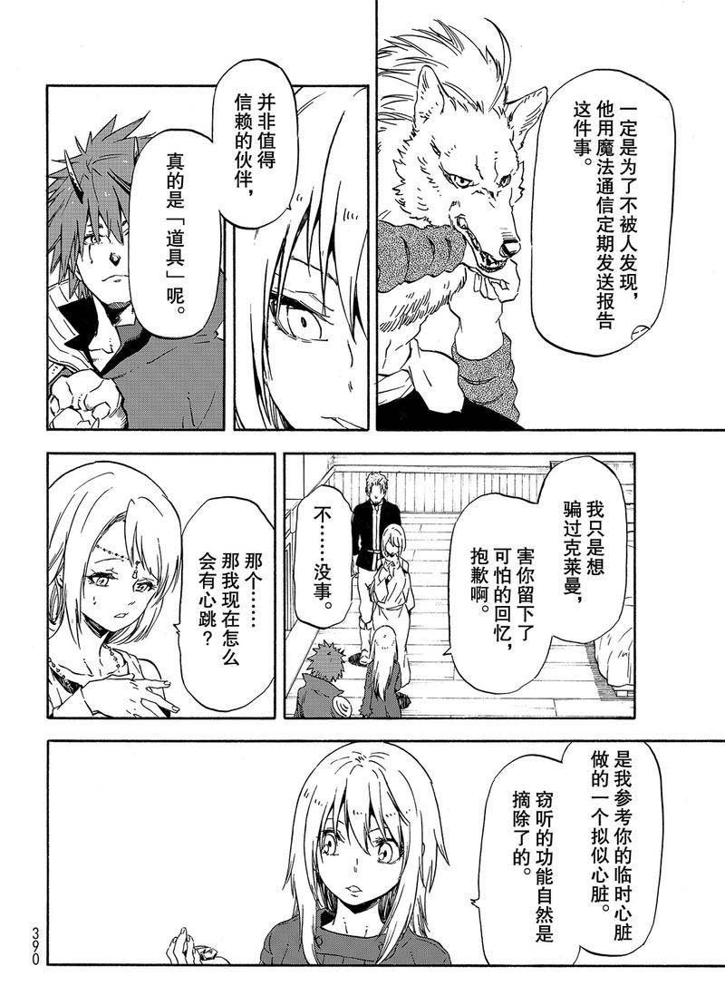 第61话 魔女的处罚