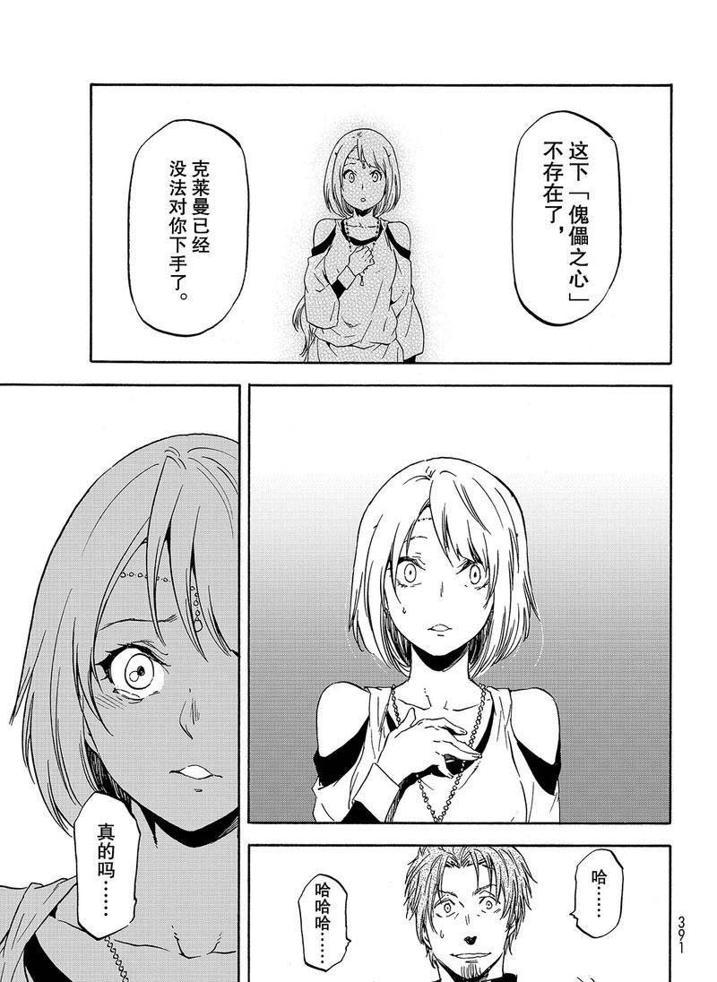 第61话 魔女的处罚
