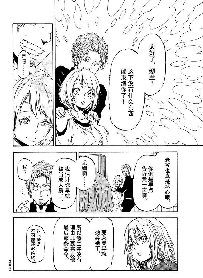 第61话 魔女的处罚