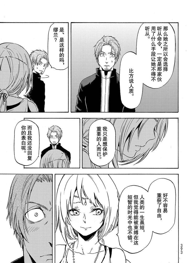 第61话 魔女的处罚