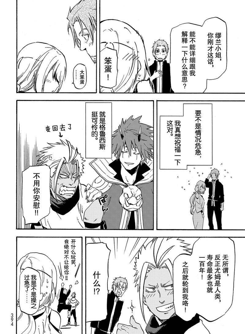 第61话 魔女的处罚
