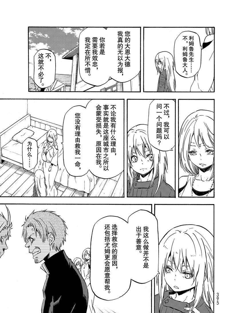 第61话 魔女的处罚