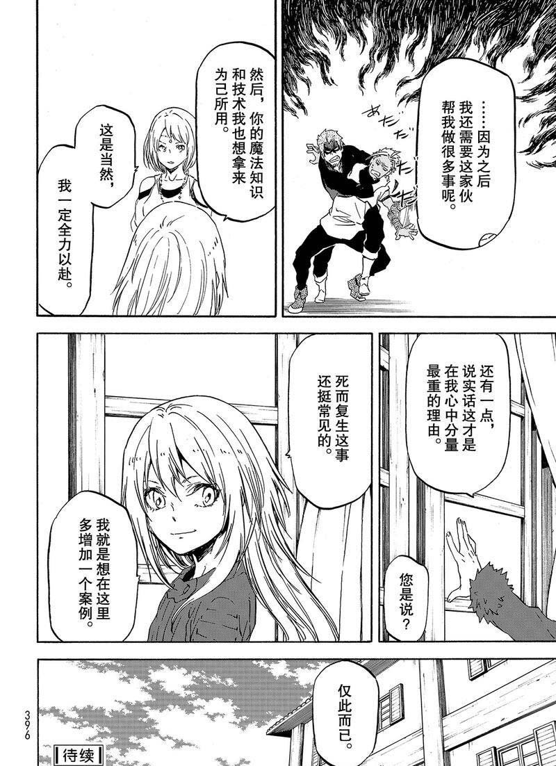 第61话 魔女的处罚