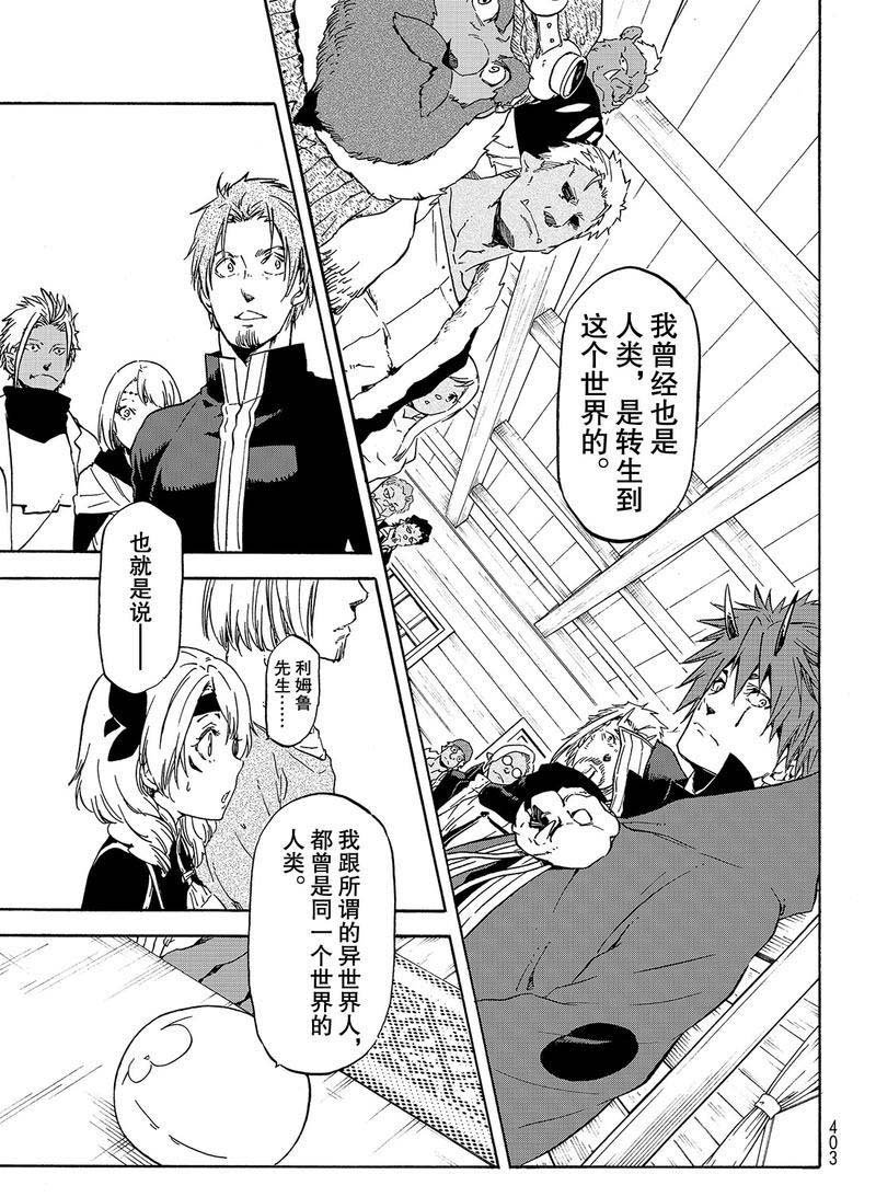 第62话 是魔物也是人类