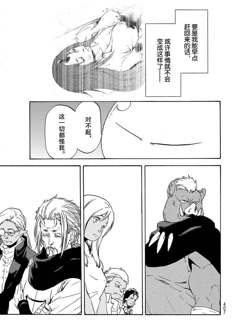 第62话 是魔物也是人类