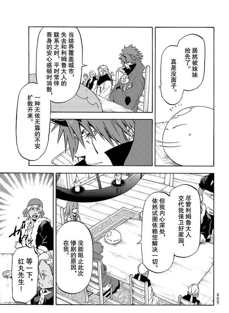 第62话 是魔物也是人类