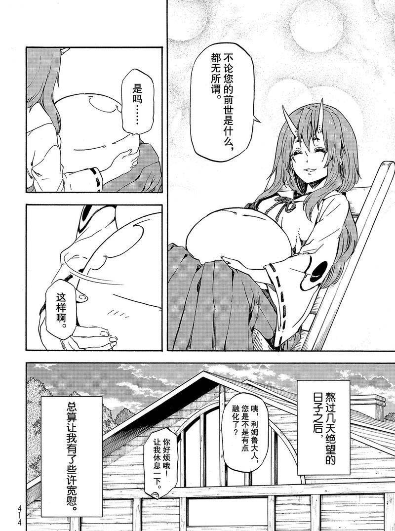 第62话 是魔物也是人类