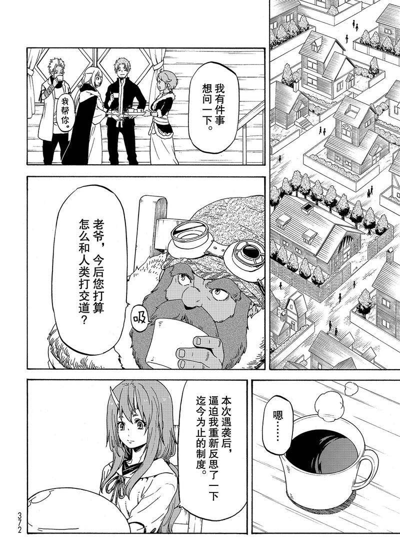 第63话 逆袭时刻