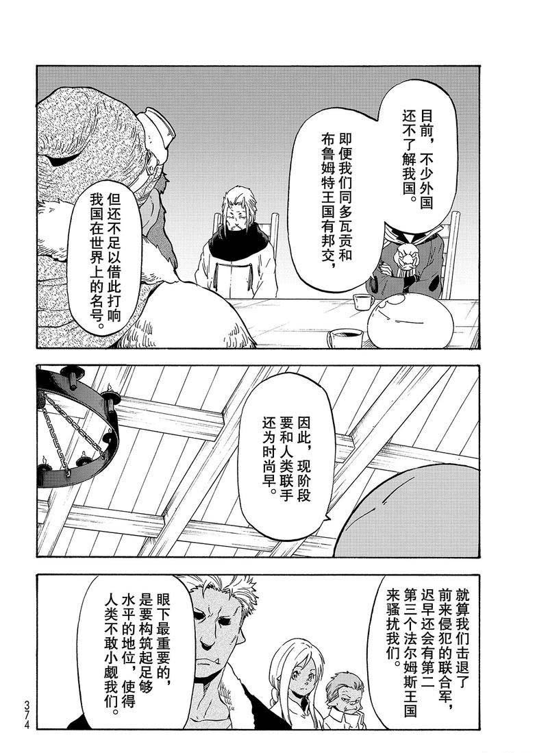 第63话 逆袭时刻