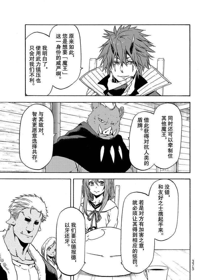 第63话 逆袭时刻