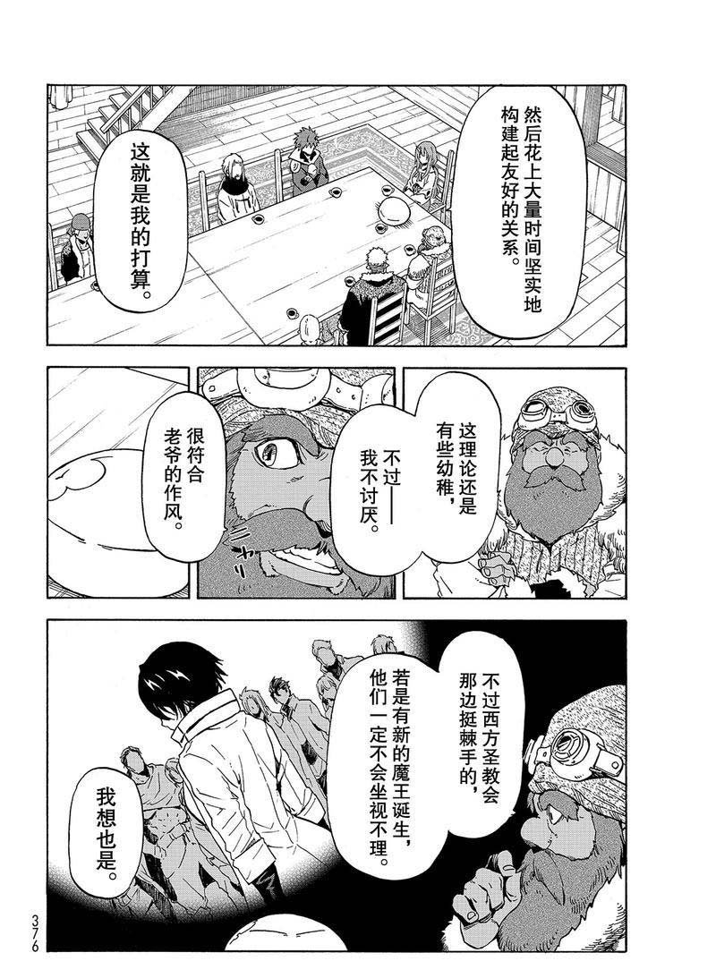 第63话 逆袭时刻