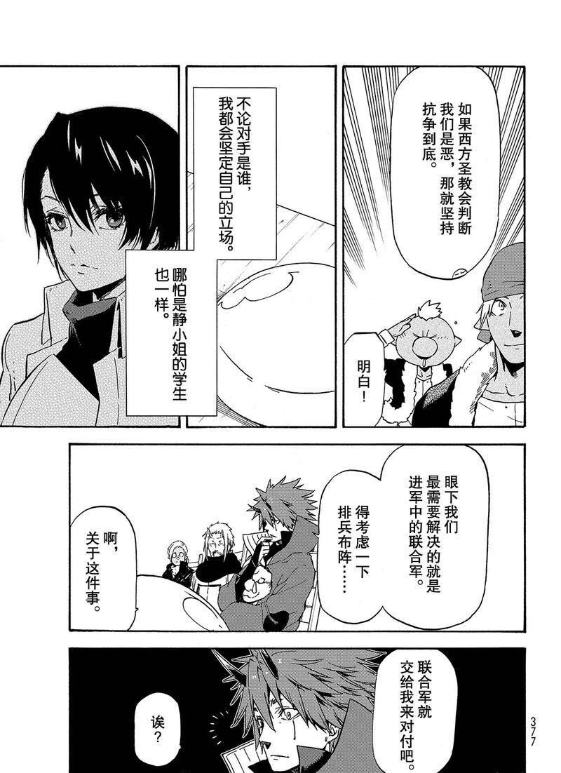 第63话 逆袭时刻