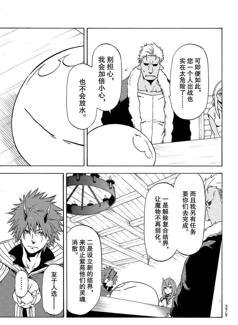第63话 逆袭时刻