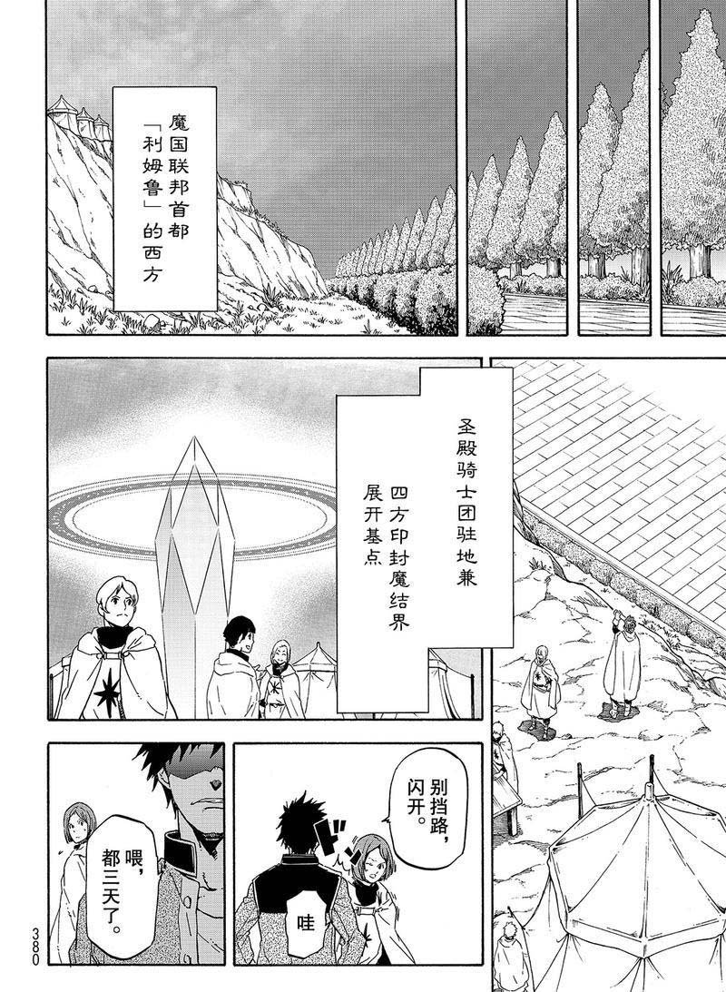 第63话 逆袭时刻