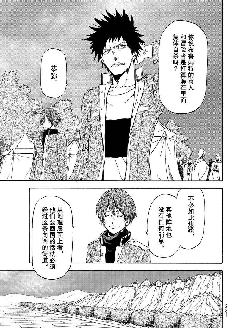 第63话 逆袭时刻