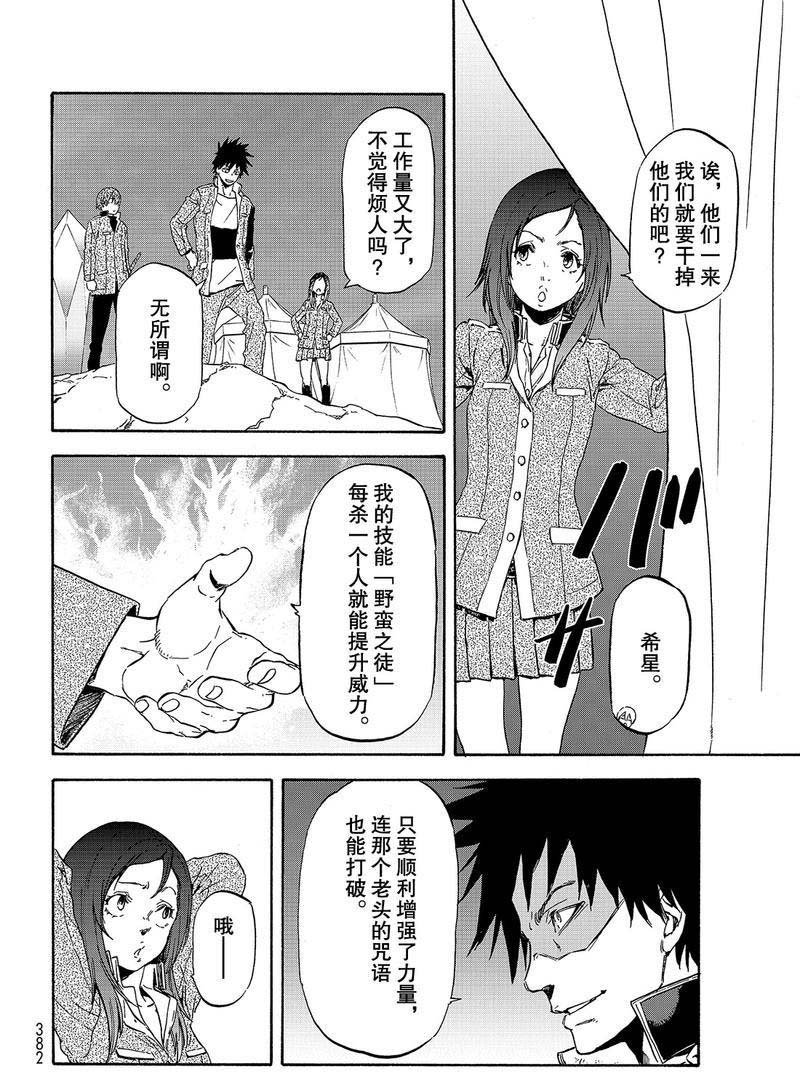 第63话 逆袭时刻