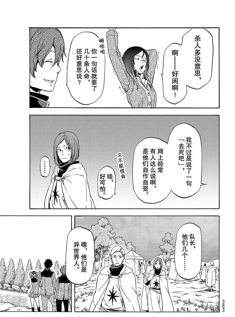 第63话 逆袭时刻