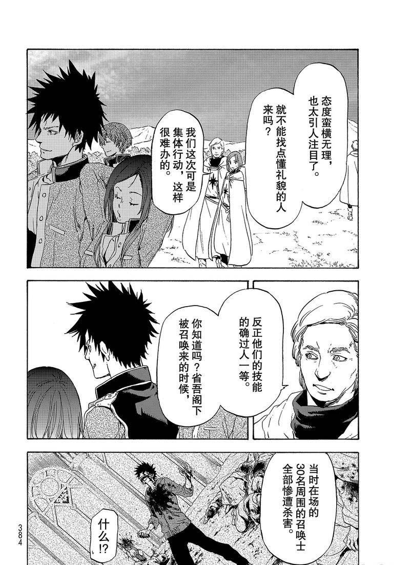 第63话 逆袭时刻