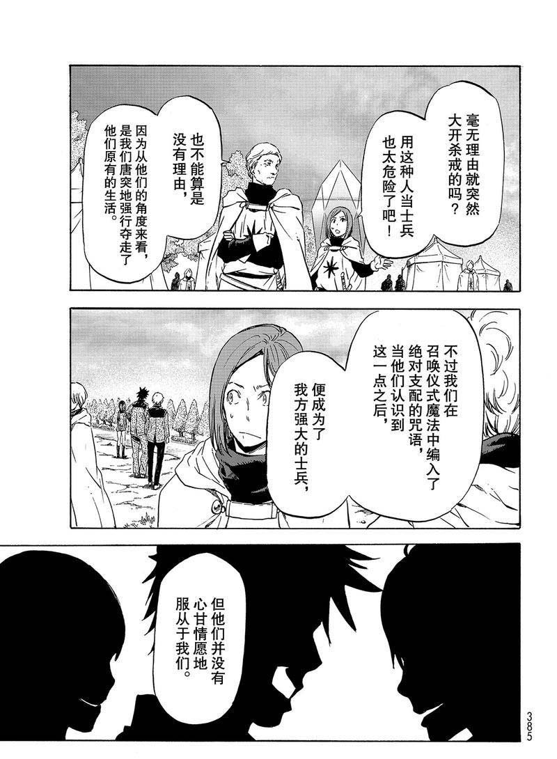 第63话 逆袭时刻
