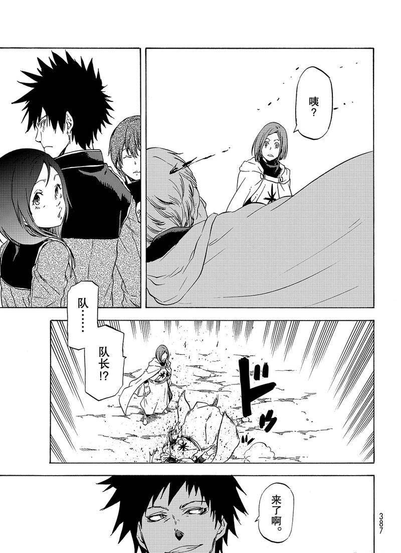 第63话 逆袭时刻