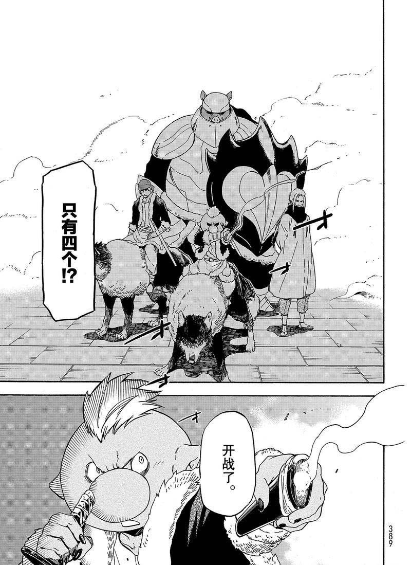 第63话 逆袭时刻
