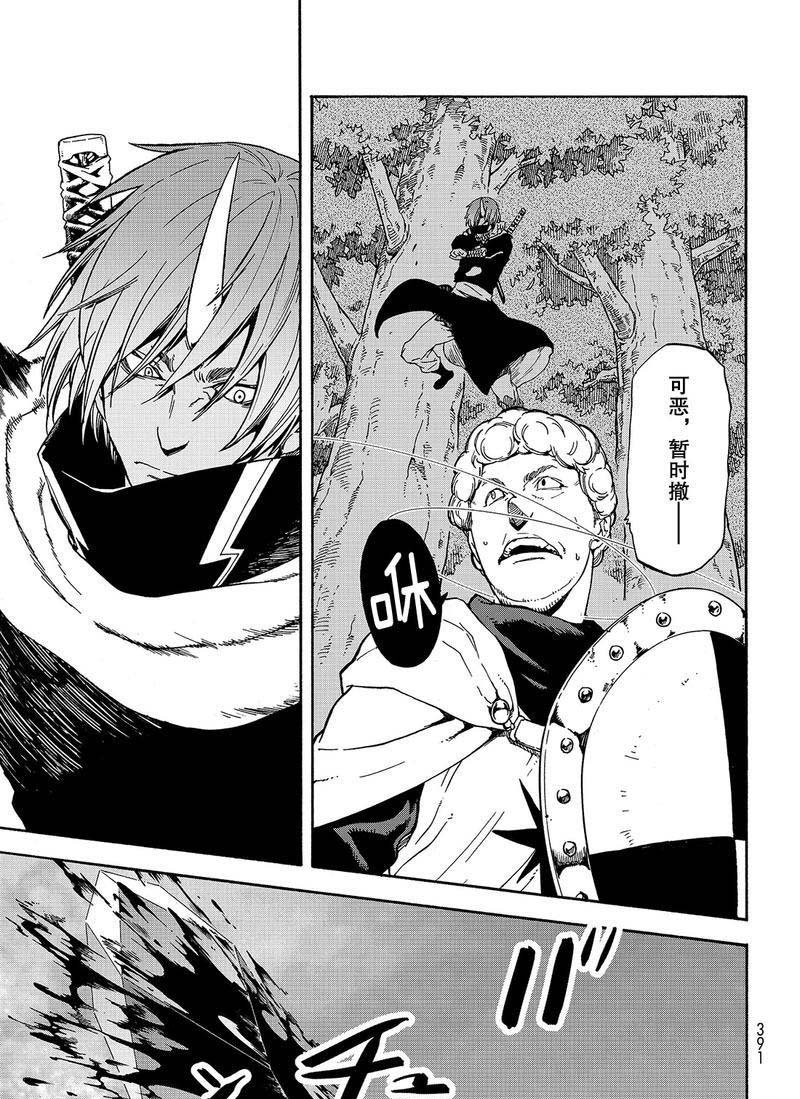 第63话 逆袭时刻