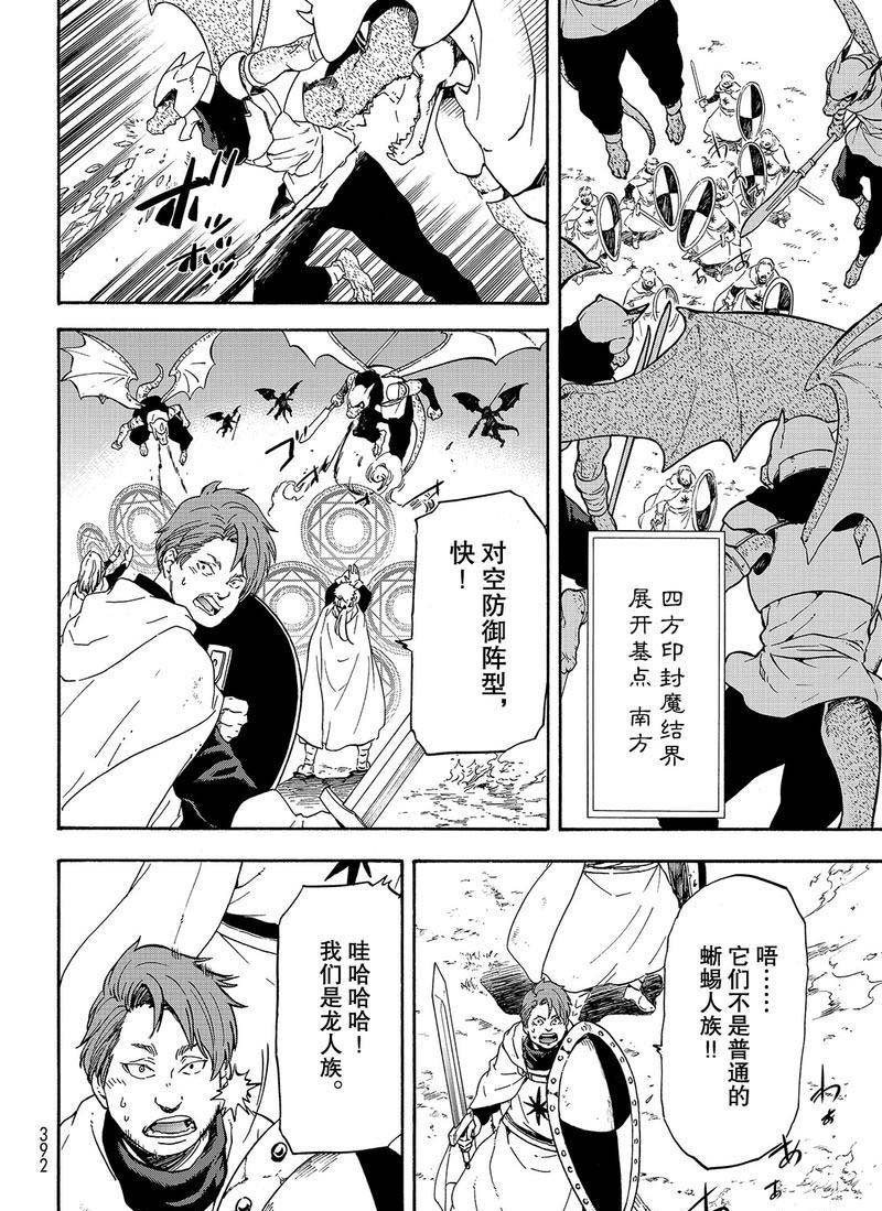 第63话 逆袭时刻