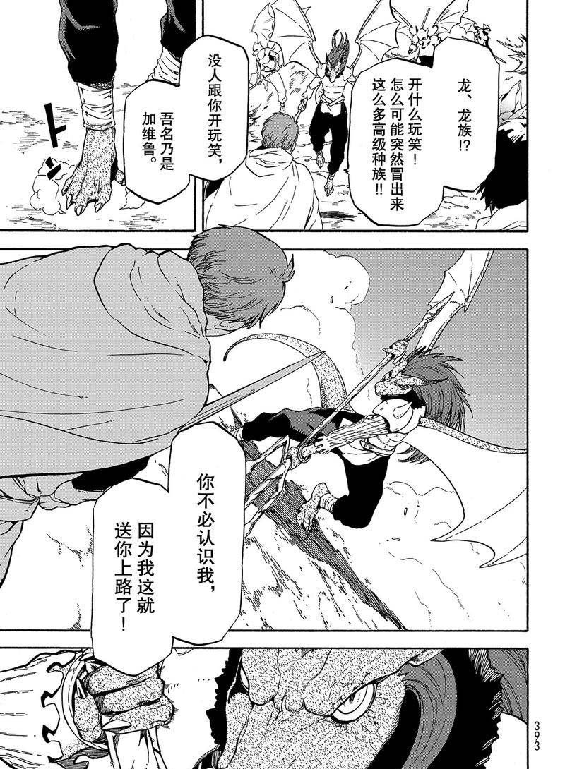第63话 逆袭时刻