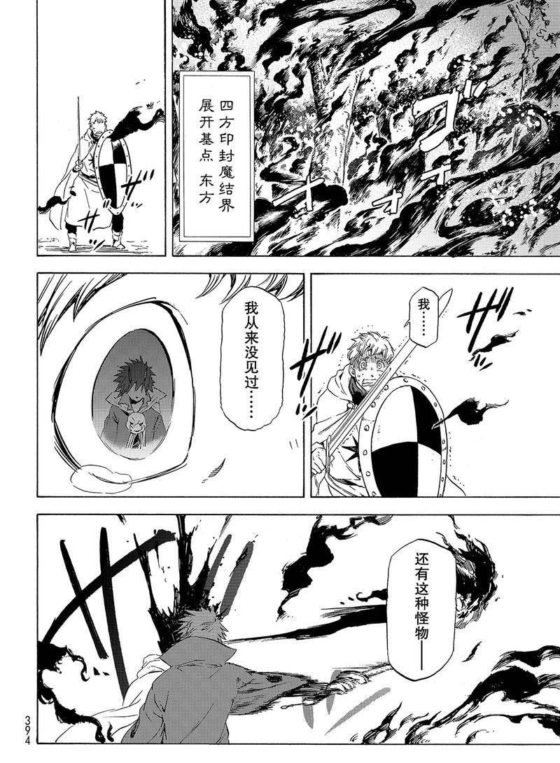 第63话 逆袭时刻