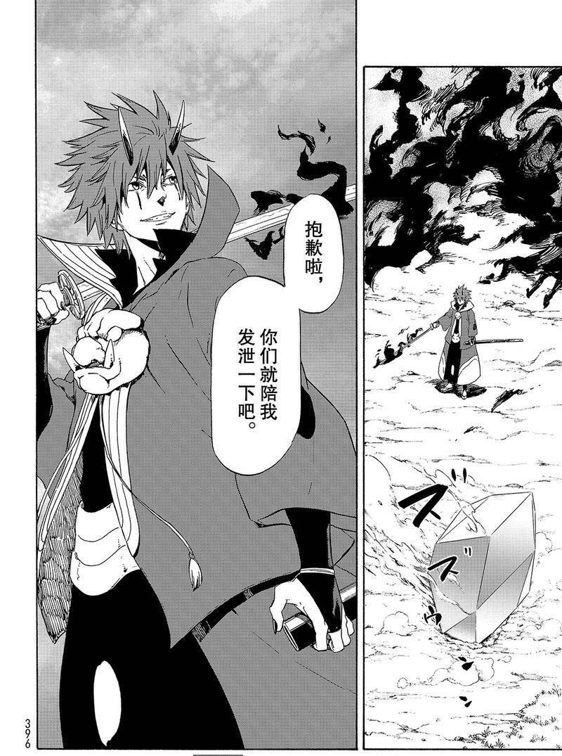 第63话 逆袭时刻