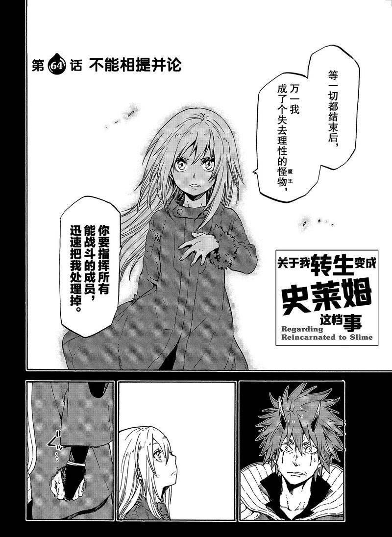 第64话