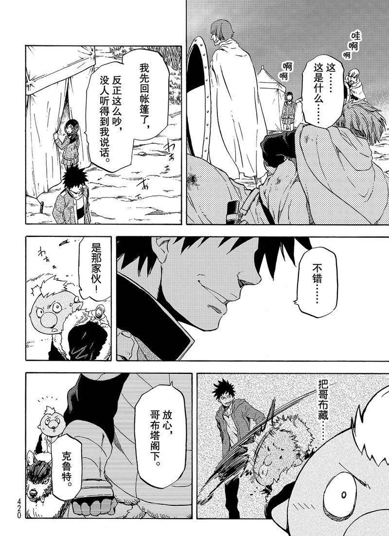 第64话