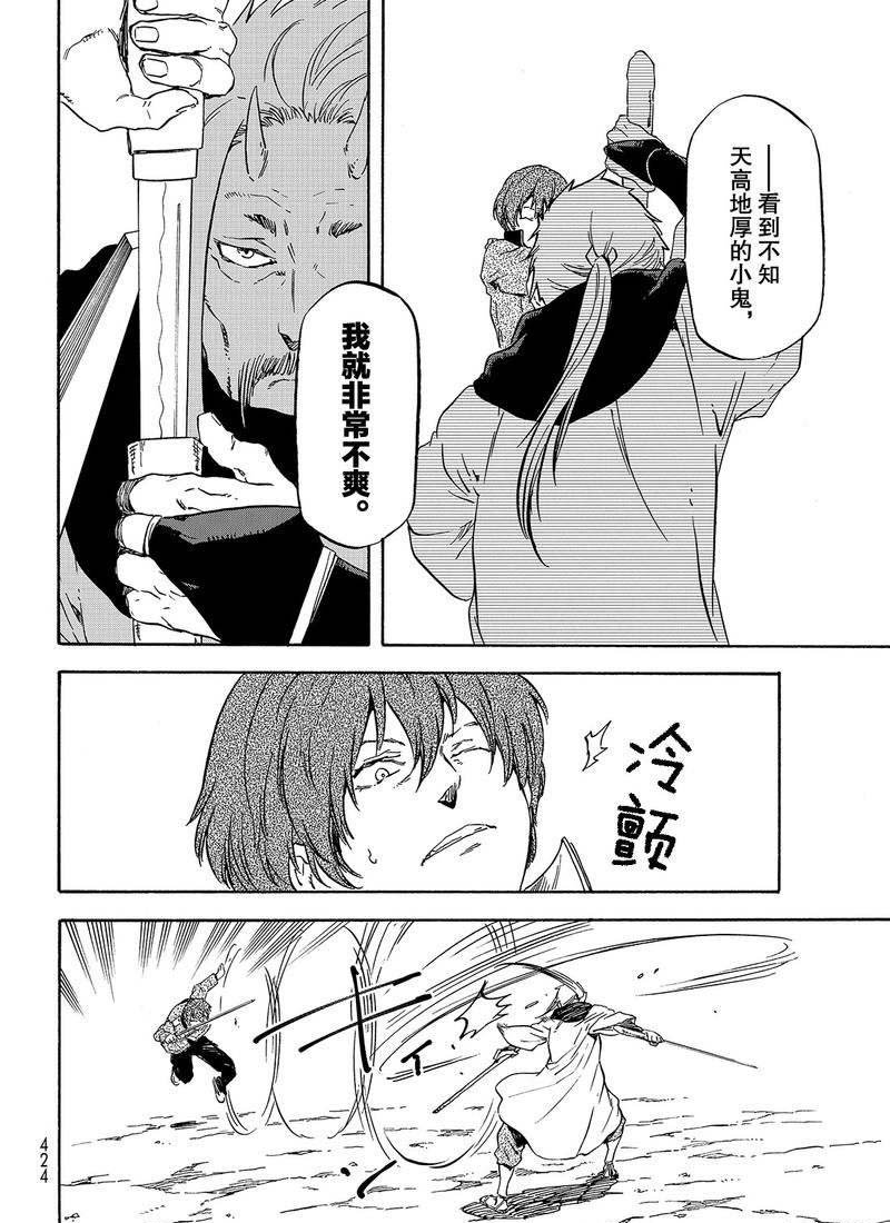 第64话