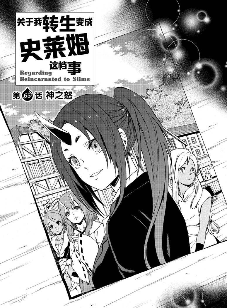 第65话