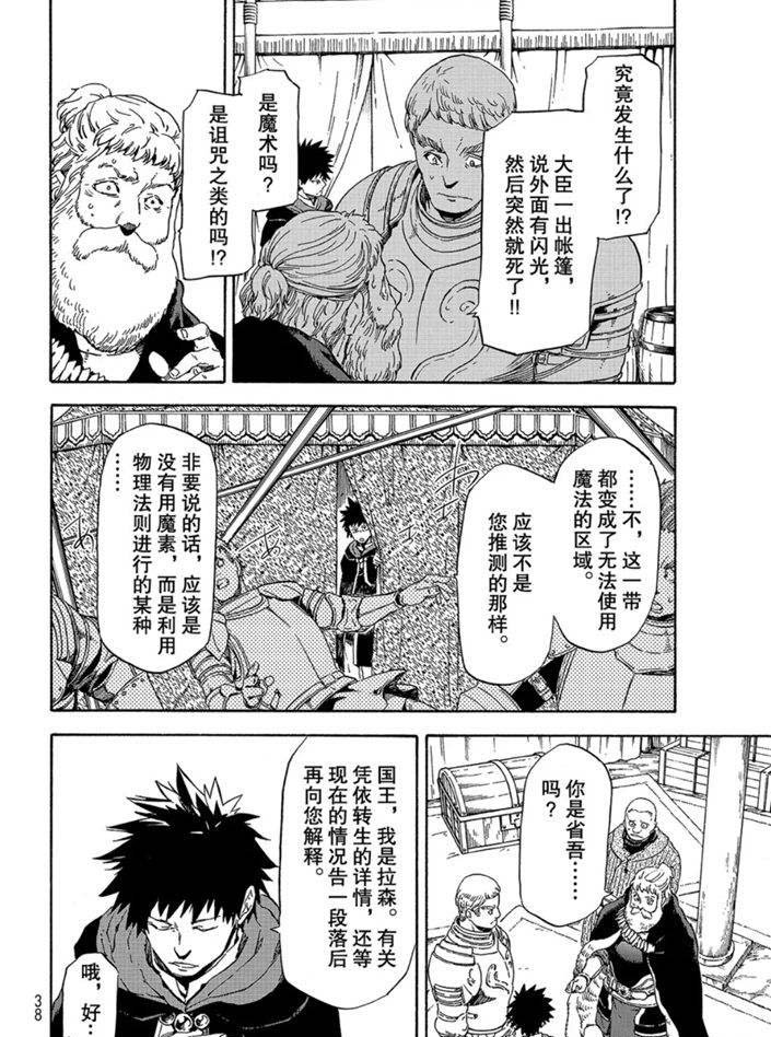 第66话