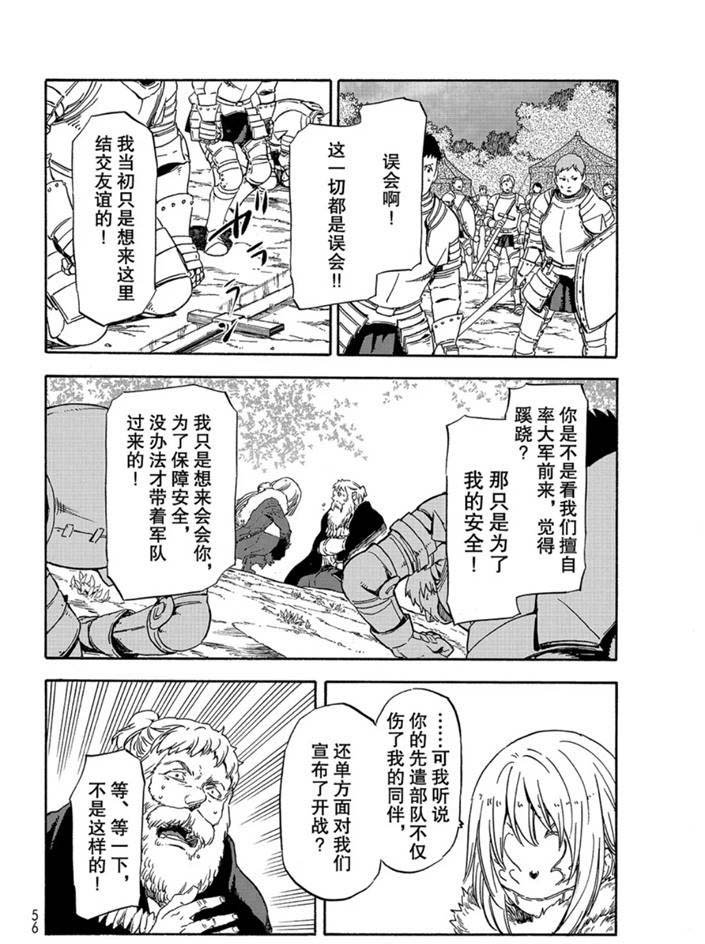 第66话