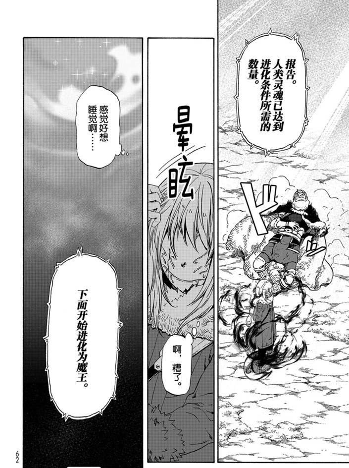 第66话
